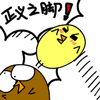 聊天斗图新选择！小鸡多米表情包合集上线啦