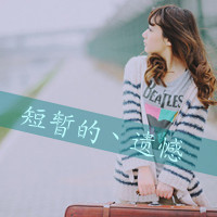 48张清新带字女生QQ头像，当年的氛围感太绝了