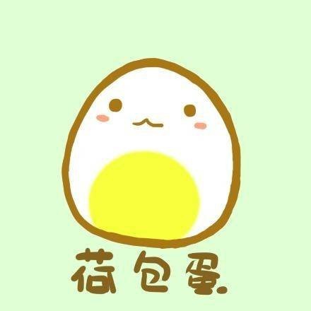蛋蛋主题表情包合集来了