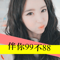 48张女生专属霸气带字QQ头像分享