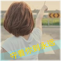 超拽又萌！48张带字酷女孩女生头像合集