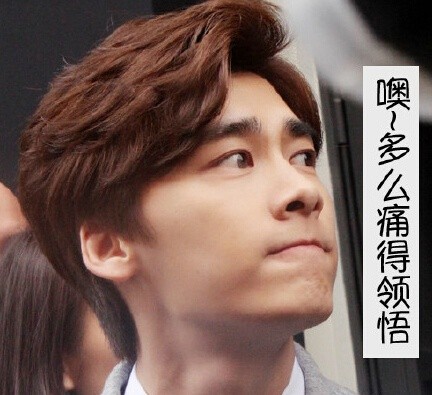 李易峰的萌系表情包来啦