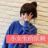 48张女生带字伤感恩典QQ头像合集