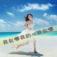 48张带字女生QQ头像合集 好看又百搭的女生头像素材