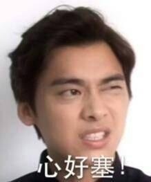 聊天斗图必备！心塞塞心情表情包合集