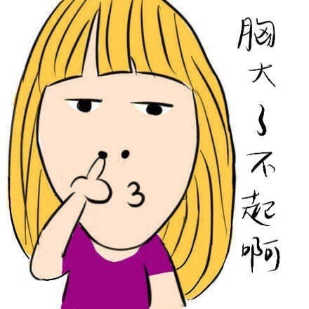 想斗图找不到素材？这套小明明搞笑表情包收好啦