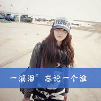 48张带字QQ女生头像 满满清新甜意