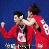 EXO版“劳资弄舍你信不信”表情包合集来了