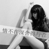 36张emo女生头像带字：爱淡了，梦也跟着远了