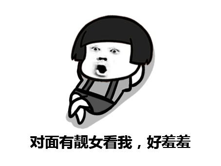 「出来行，迟早都要还」表情包合集来啦