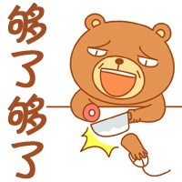 没钱就要剁手表情包来啦