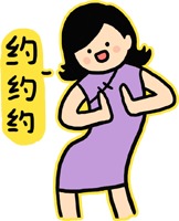 重返20岁表情包合集