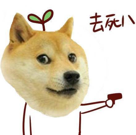 单身狗专属的拽拽表情包合集