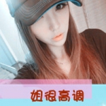 48张霸气带字女王范QQ头像 姐就是这么高调