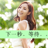 48张氛围感拉满！女生带字清新QQ头像，藏着满溢的思念