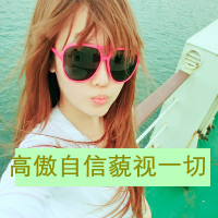 超拽又萌！48张带字QQ女生头像 主打“女人无情便是王”