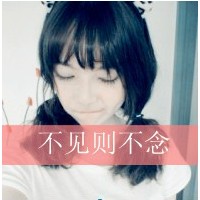 48张女生伤感带字微信头像，配文“我离开你没有不舍”