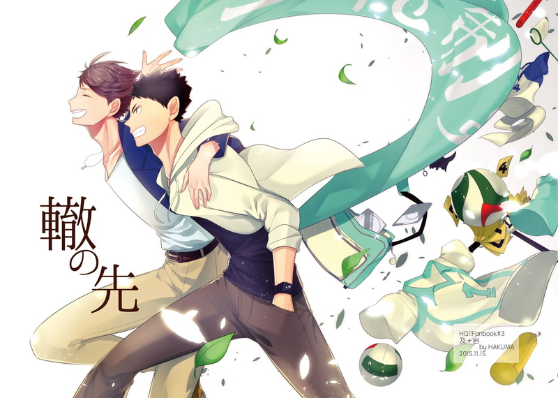 排球少年！高清壁纸合集