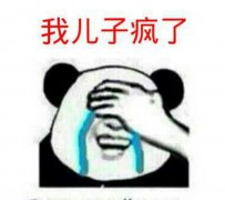 金馆长整活对话表情包合集