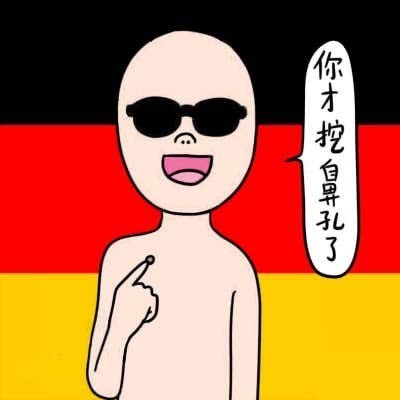 无节操德田有希彩色版表情包合集