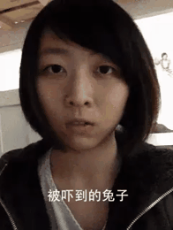 女生复刻兔子表情包