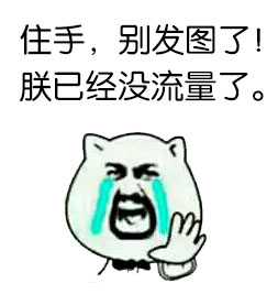 用《还珠》梗整活的搞笑表情包合集来了