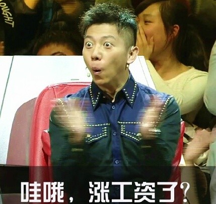 胡海泉专属斗图表情包来啦