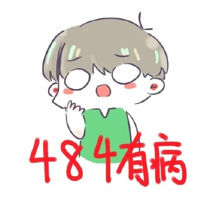 源哥的可爱卡通表情包来啦
