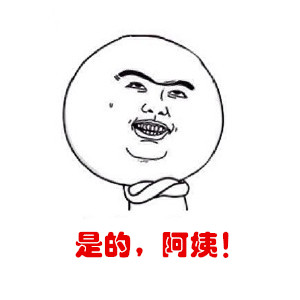 暴走装逼搞笑表情包合集