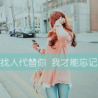 带字伤感的QQ女生头像合集 共48张