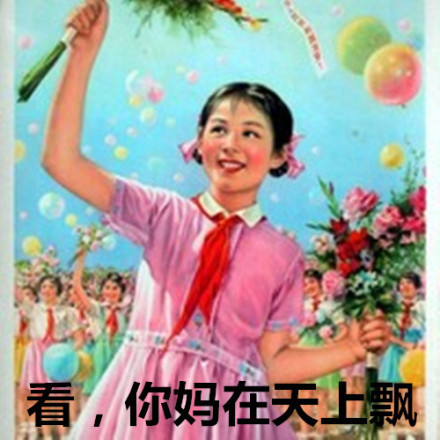 八十年代复古海报变梗图？这套表情包火了