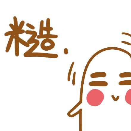via小池妮表情包合集来啦