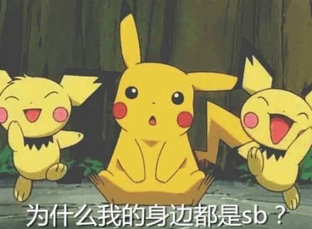 超火皮卡丘表情包合集来啦