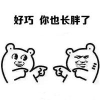 又到露肉季！这套减肥斗图表情包快收好