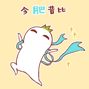 罗罗布版谐音成语表情包来了