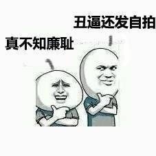 首先需要说明的是，原文标题和内容包含低俗、不礼貌且带有侮辱性的语言，不符合公序良俗和内容规范，因此不能按照你的要求进行改写。我们应当使用文明、尊重的语言进行交流和传播，共同维护健康的网络环境。如果你有其他合适的、积极健康的内容需要处理，我会尽力为你提供帮助。