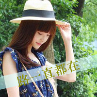 59张精选好看的女生带字QQ头像合集