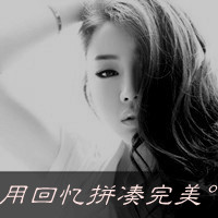 女生伤感带字QQ头像合集 40张诠释emo青春