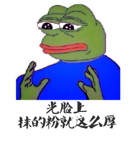 这套sad frog吐槽表情包太绝了！光腰和小腿就这么粗