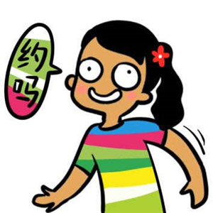 53张搞怪卡通丑女头像 带字高清搞笑款任你选