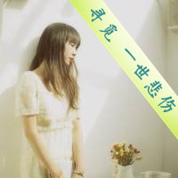 36组带字QQ姐妹头像 一左一右闺蜜款合集