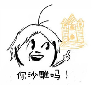 用谐音玩梗不背锅！这套“我没说脏话”的斗图表情包太绝了