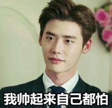李钟硕专属表情包合集来啦