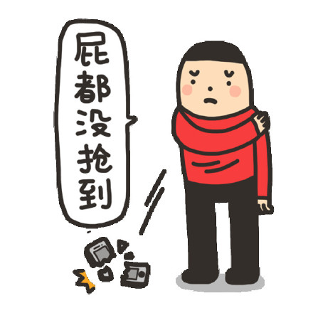 新年红包套路来了：跪下叫爸爸就发红包