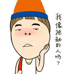 小明明搞笑表情包合集来了，斗图别输阵