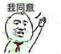 楼下帅哥表情包来啦！