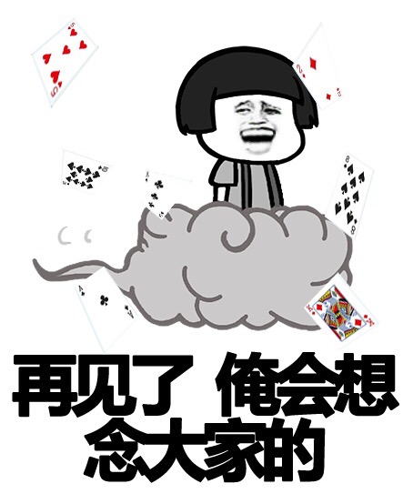 打牌聊天不用愁！这套欢乐斗地主表情包帮你整活