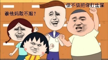 金馆长专属！专治各种装腔作势的表情包合集