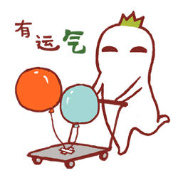 春节将至！提前送你一套“好狗屎运”专属表情包