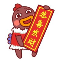 超贱小幺鸡出喜庆款表情包啦